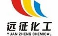 江蘇遠征化工有限公司