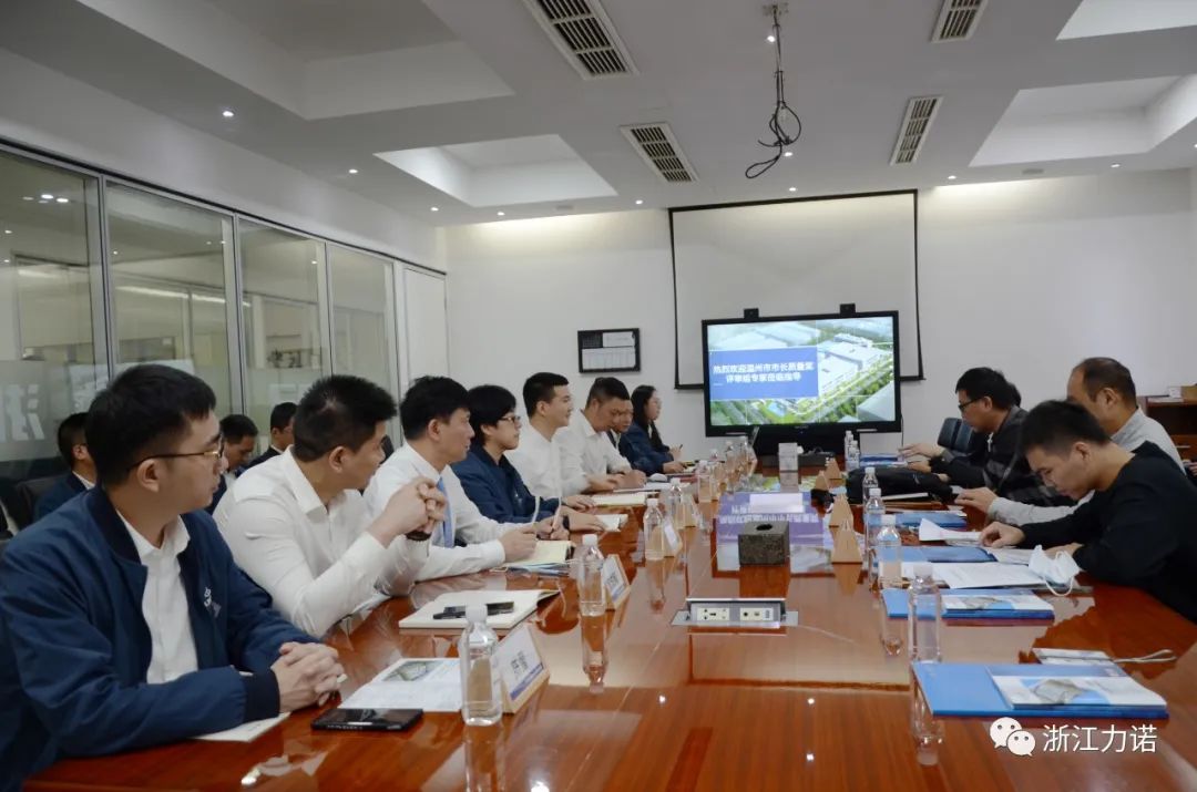 新聞速遞 | 浙江力諾完成溫州市市長質量獎現場審核